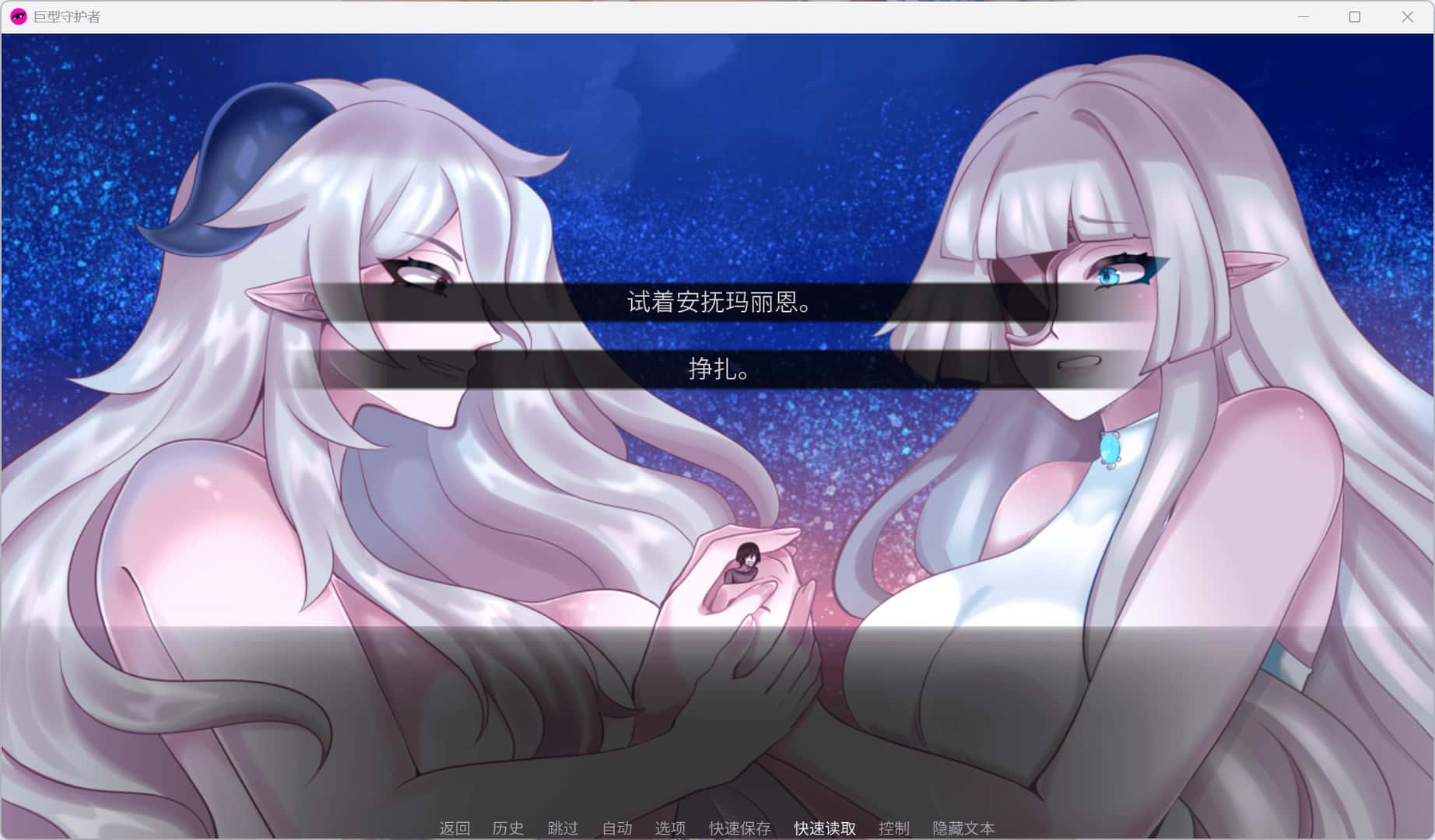 巨人守护者/巨型守护者 Giant Guardians 版