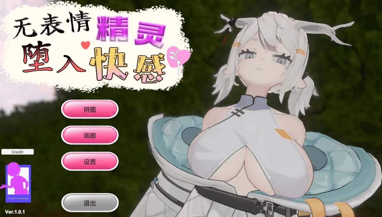 无表情精灵·堕入快感背景