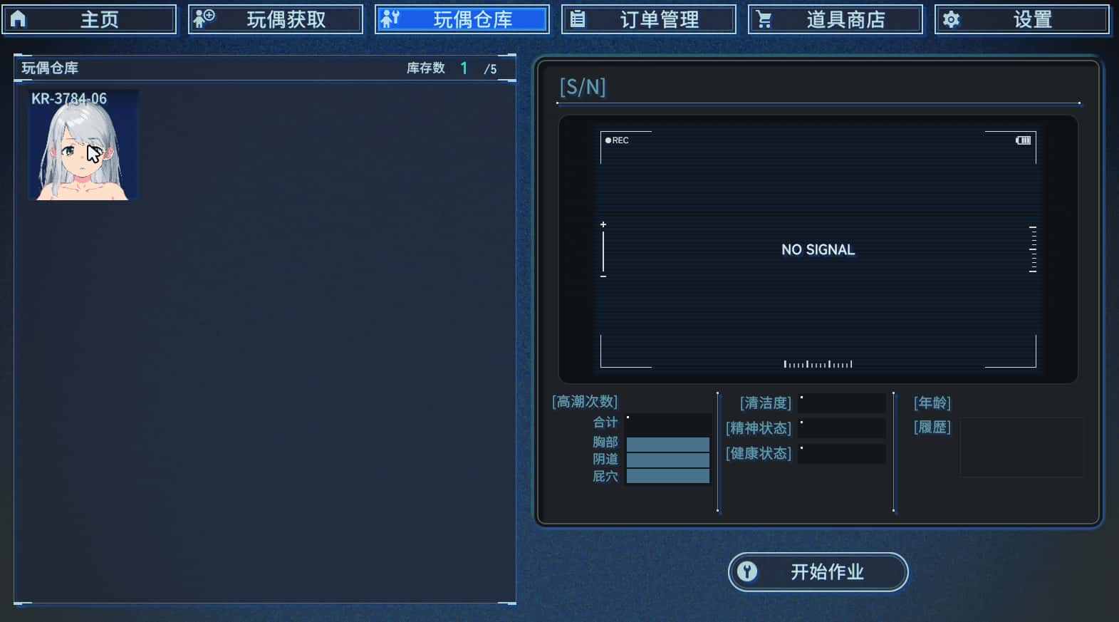 地下城人偶商店 Undercity Doll Shop游戏封面