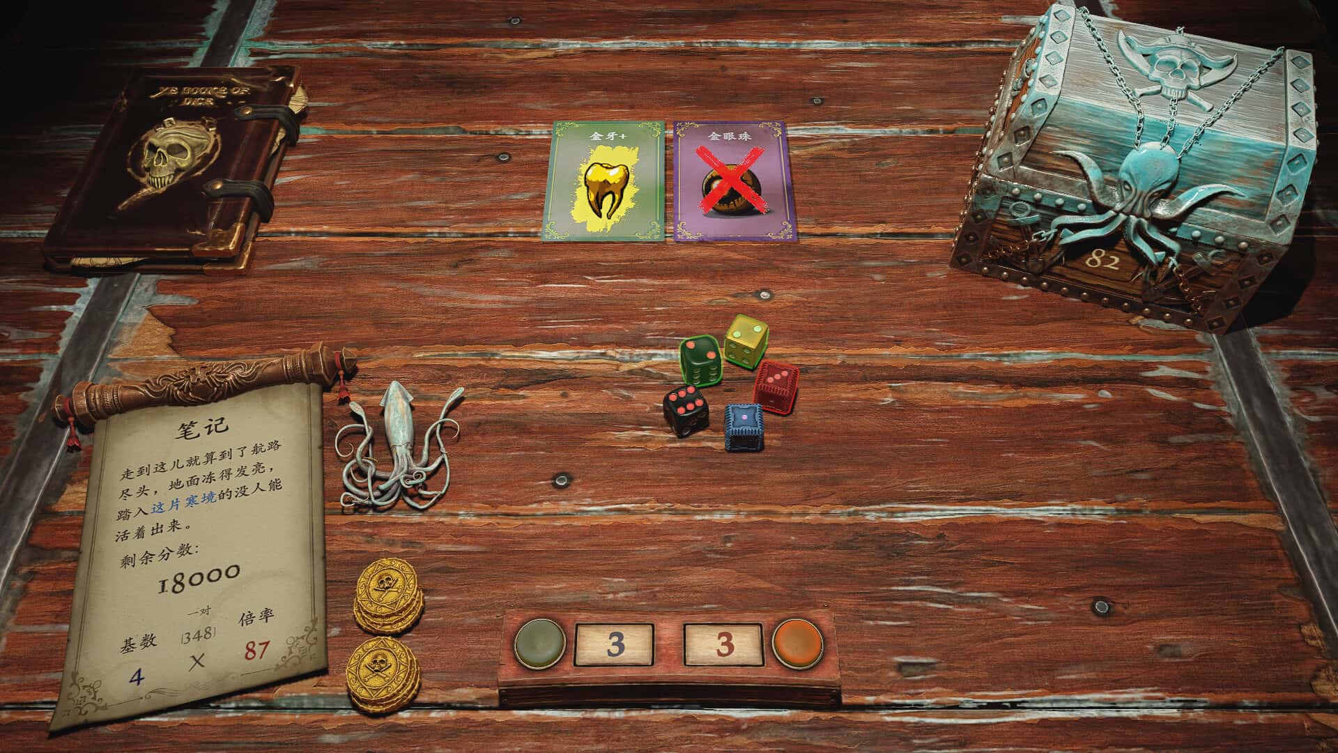 黑帆策略 Pirates Gambit 中文版封面