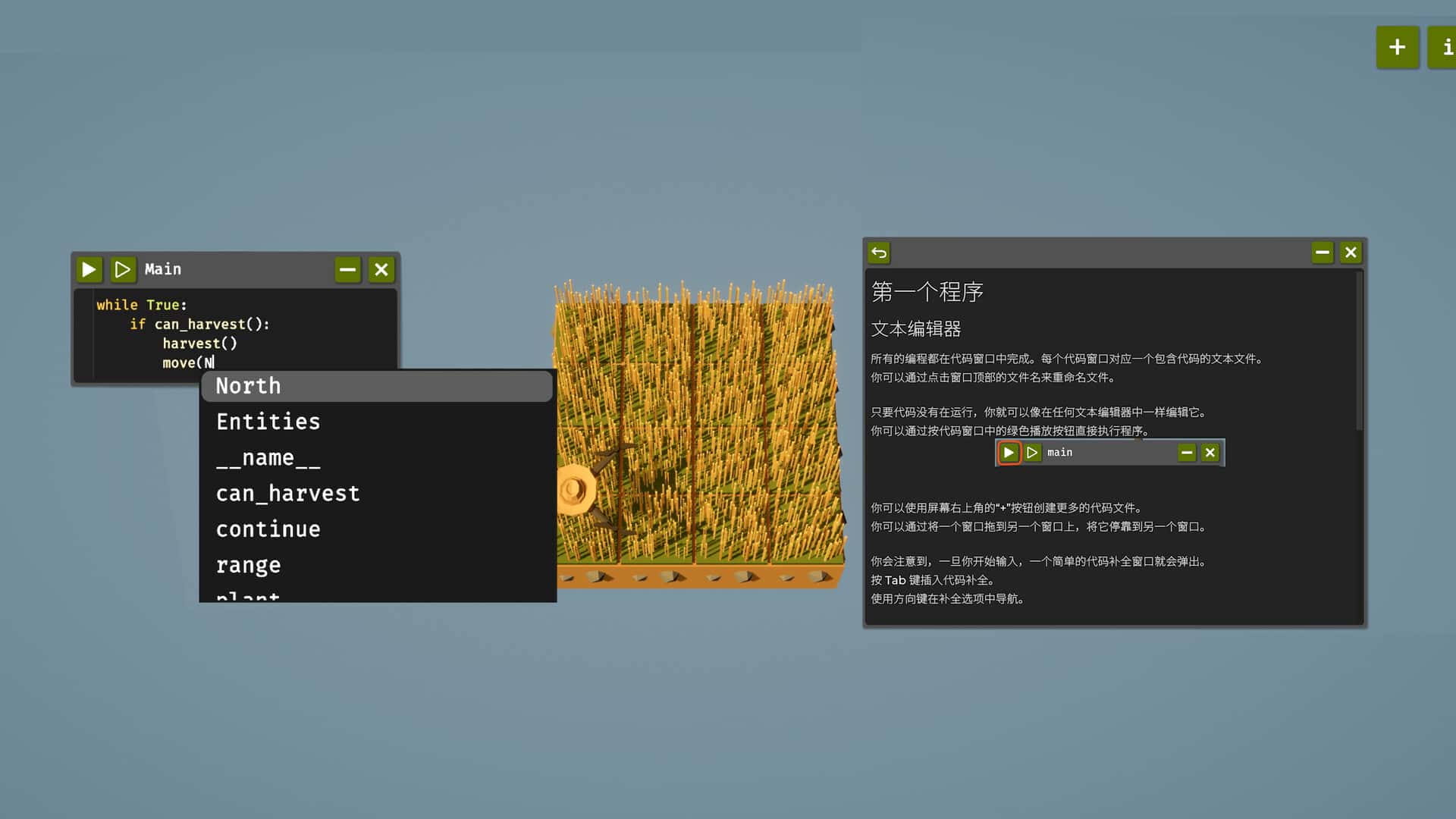 编程农场 The Farmer Was Replaced 中文版