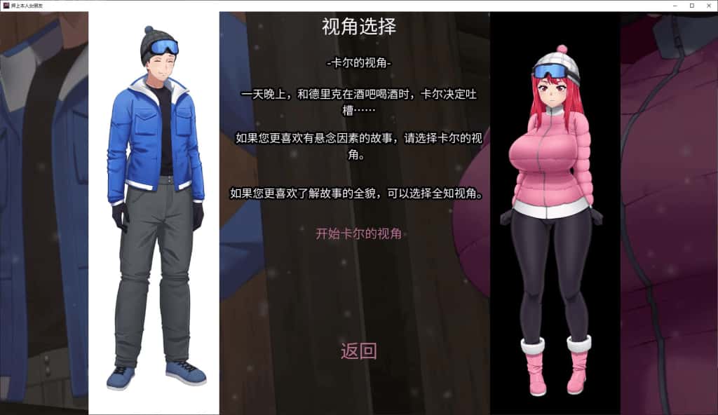 押上本人女友 His Bet, Her Loss