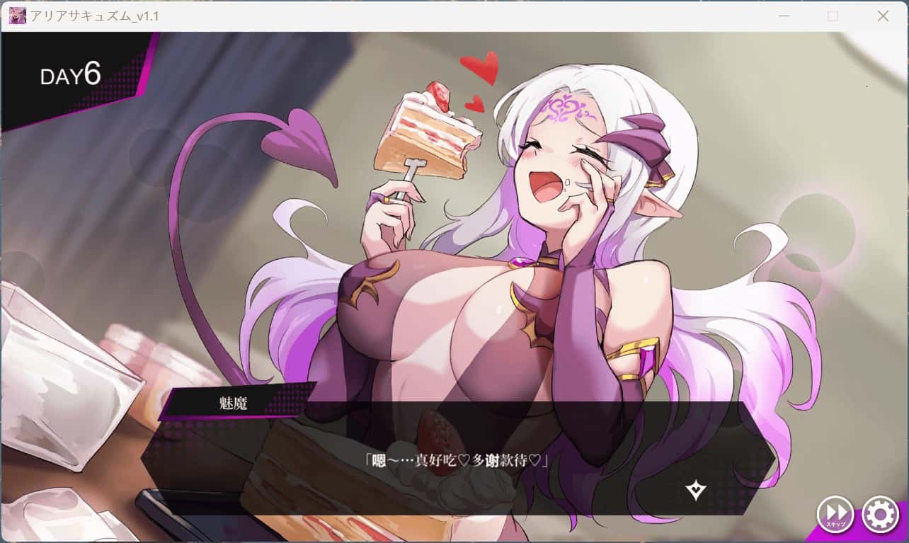 魅魔咏叹调 アリアサキュズム 机翻 版封面