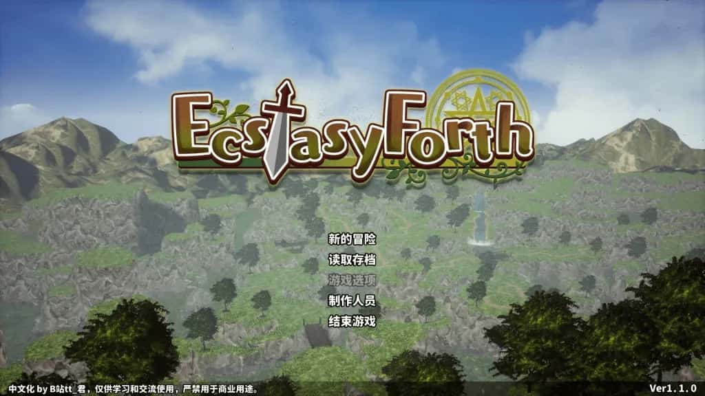 PC/像素RPG 极乐旅人 EcstasyForth V1.10 精翻 版 3.3G