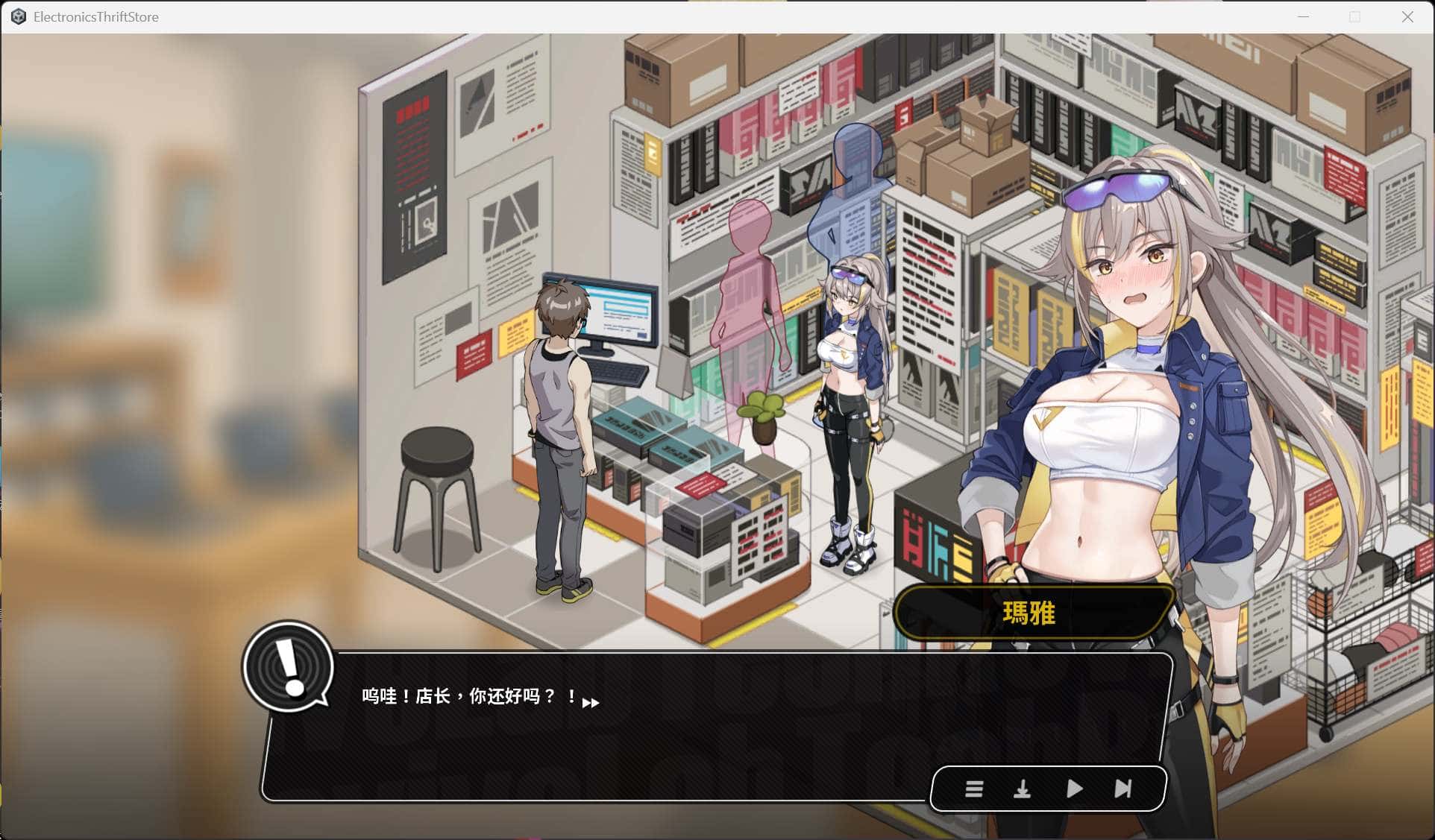 修干嘛？二手3C店的闇营业 正式版