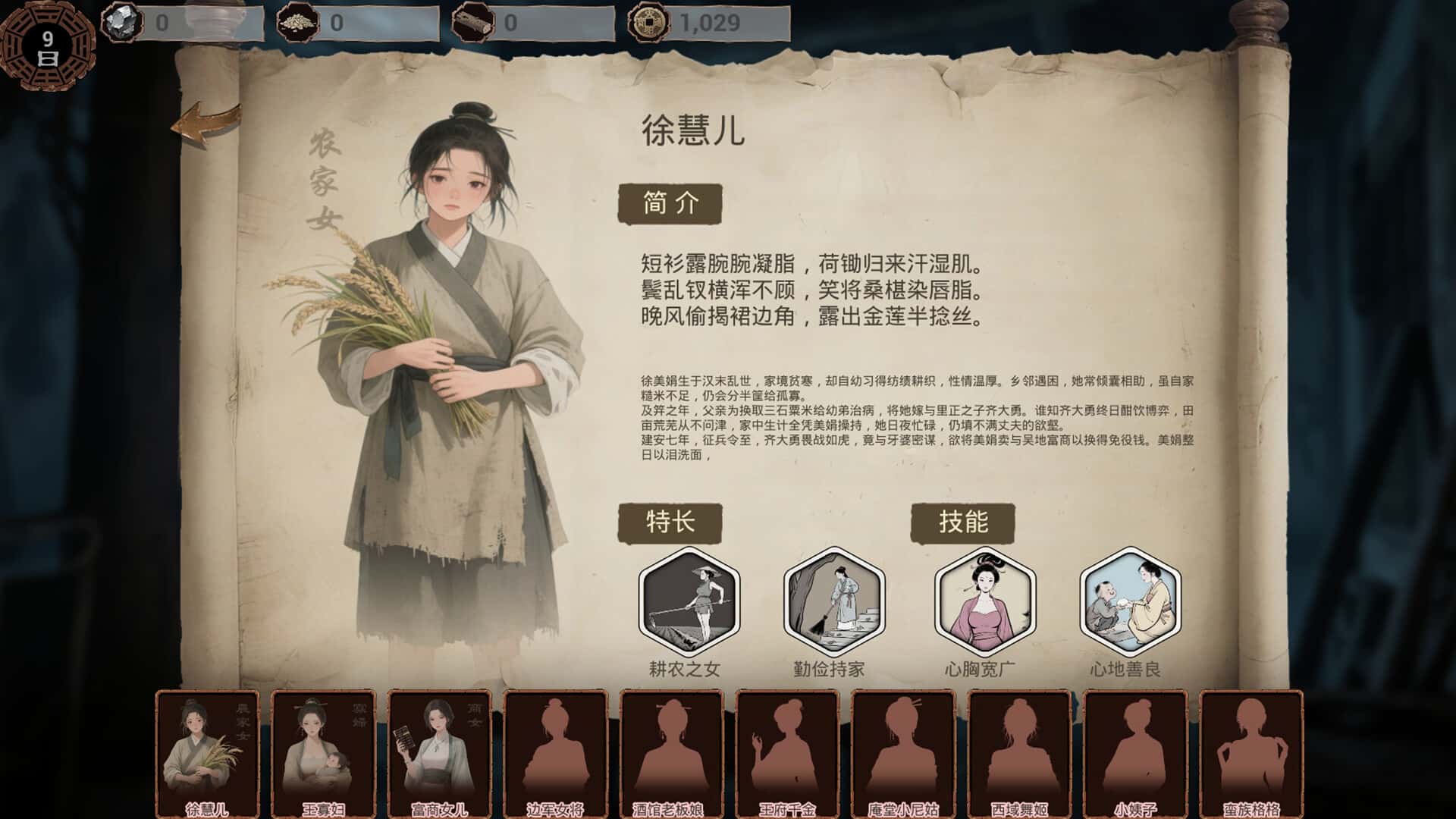 游戏截图5