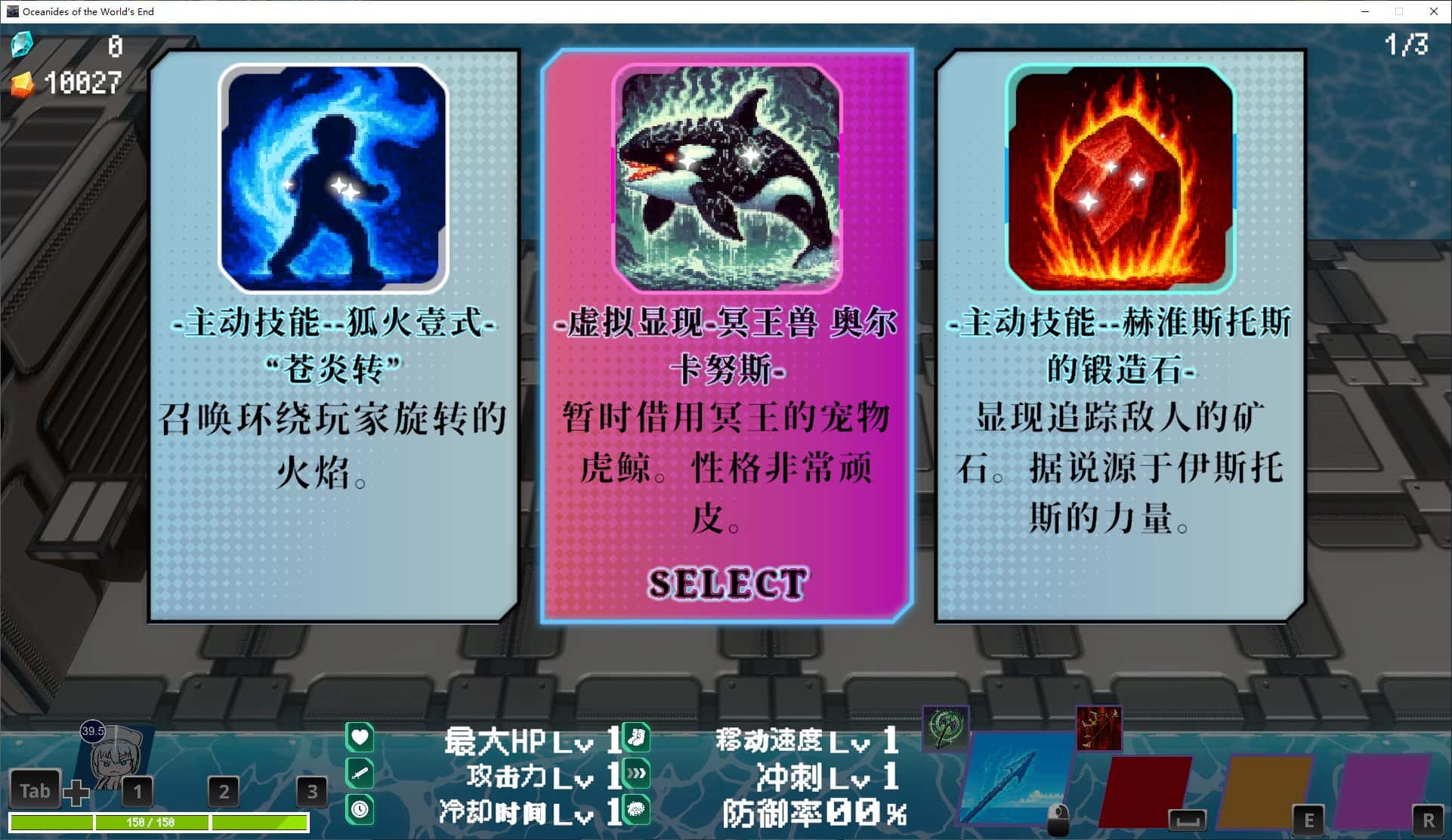 游戏截图3