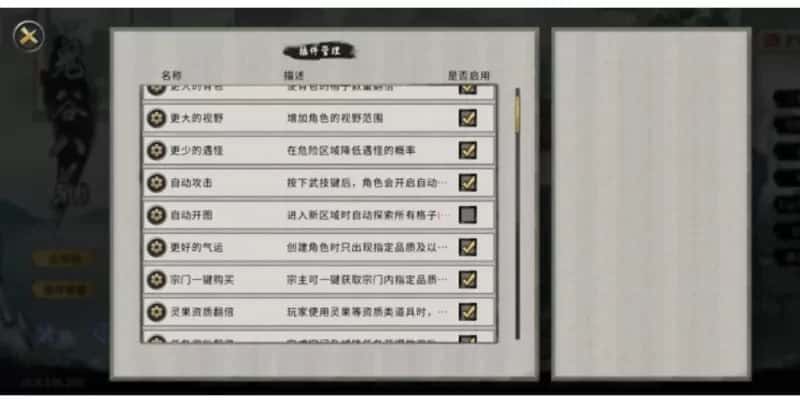 游戏截图1