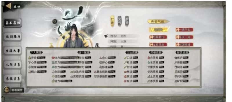 游戏截图2