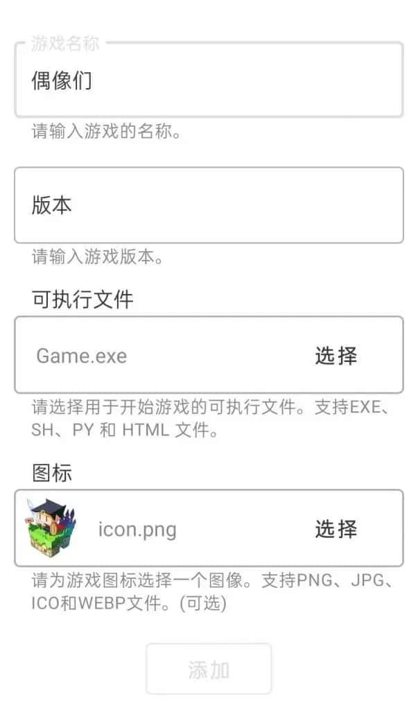 游戏截图2