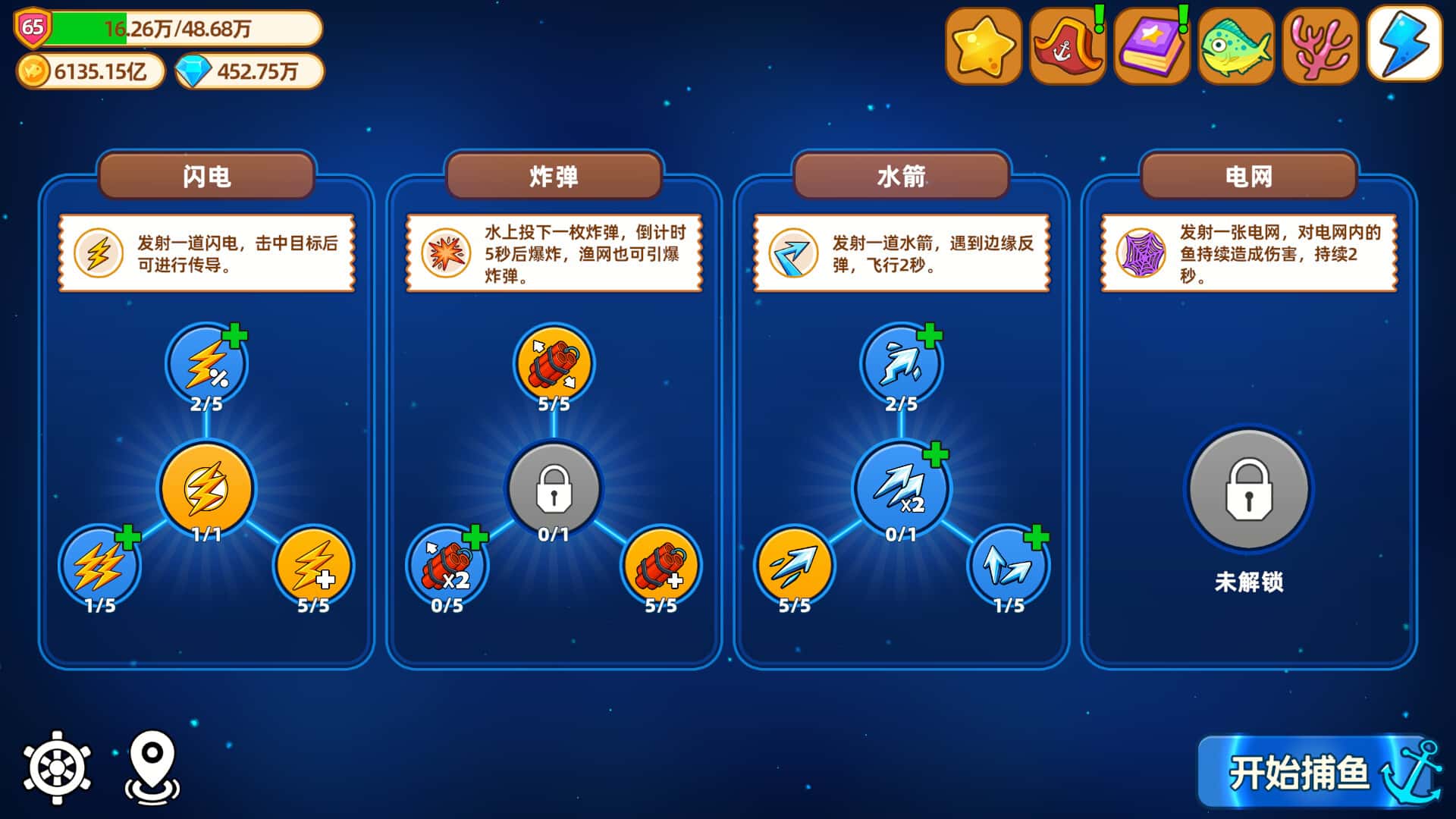 游戏截图1