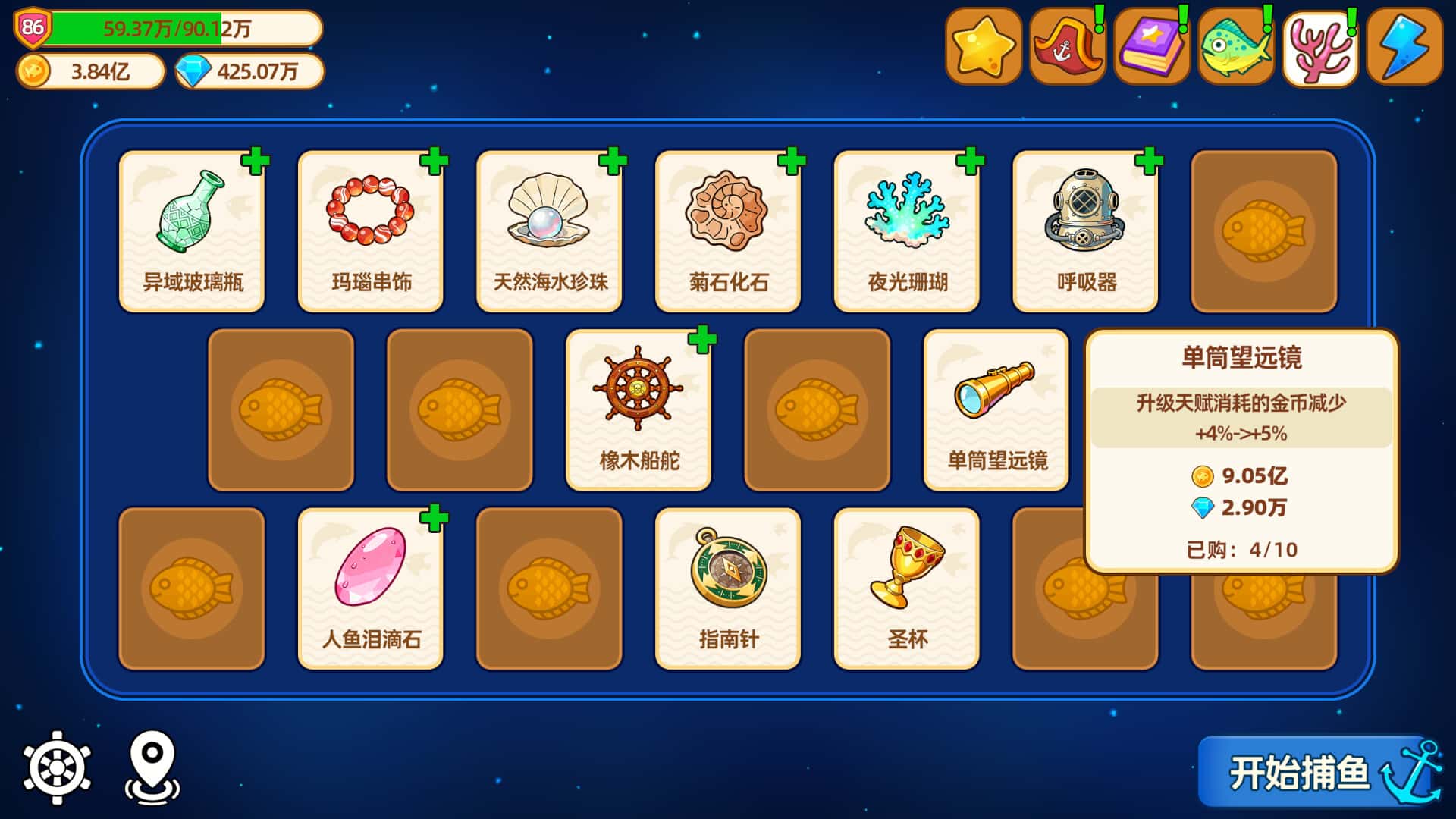 游戏截图5
