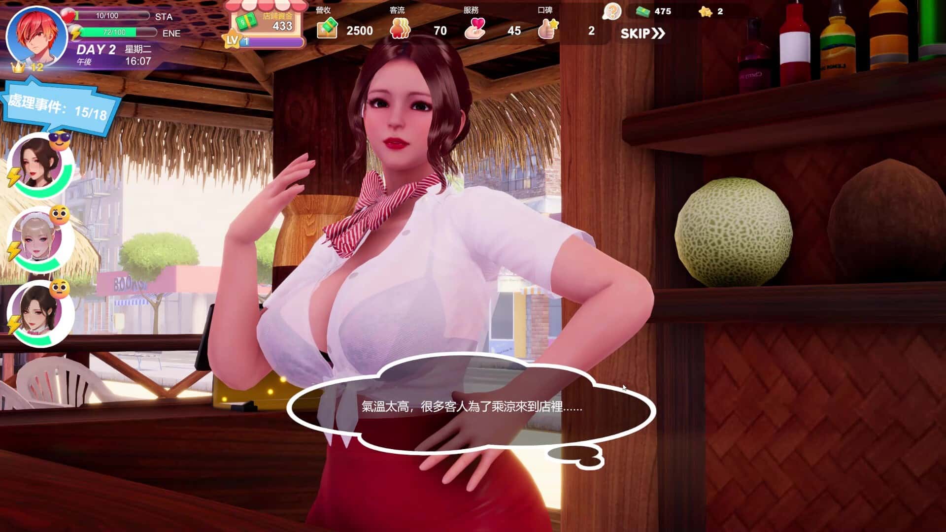 游戏截图2